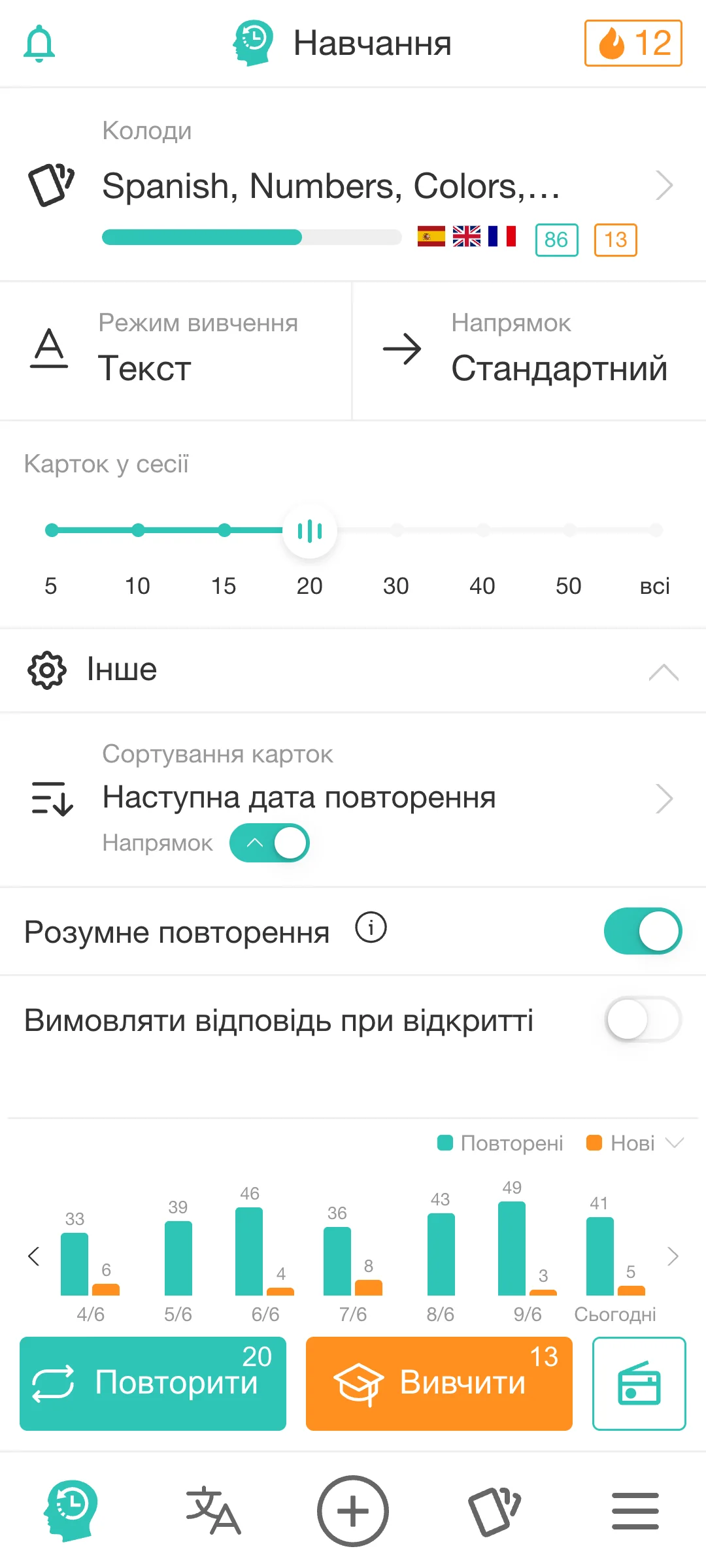 Study dashboard in the Rememberry mobile app